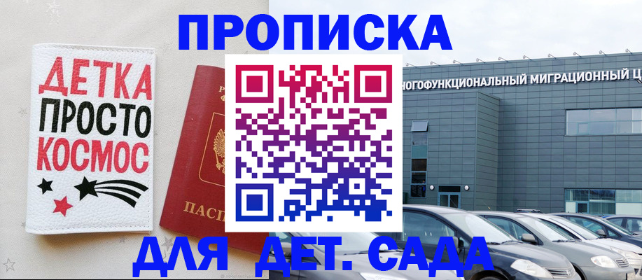 временная регистрация госуслуги в Черногорске